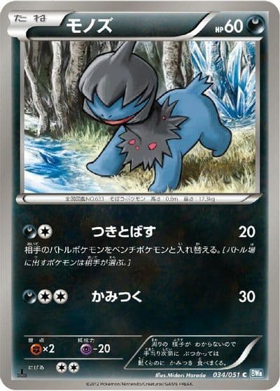 Deino BW8: Thunder Knuckle Pokemon card