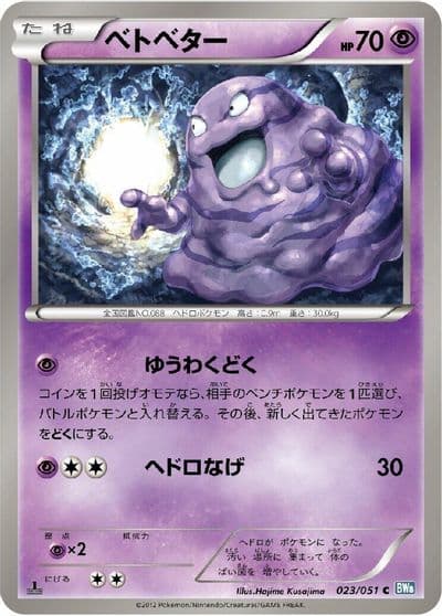 Grimer BW8: Thunder Knuckle Pokemon card