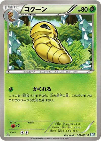Kakuna BW8: Thunder Knuckle Pokemon card
