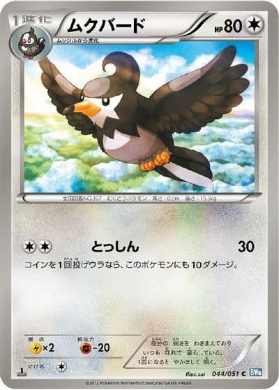 Staravia BW8: Thunder Knuckle Pokemon card