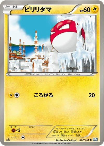 Voltorb BW8: Thunder Knuckle Pokemon card