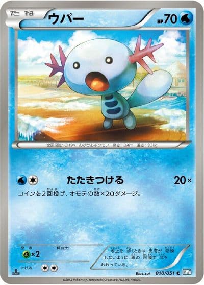 Wooper BW8: Thunder Knuckle Pokemon card