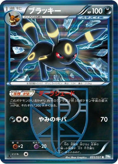 Umbreon (Team Plasma) BW8: Thunder Knuckle Pokemon card