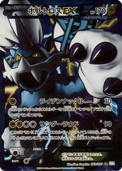 Thundurus EX (Team Plasma) BW8: Thunder Knuckle Pokemon card