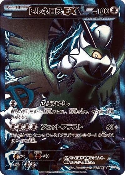 Tornadus EX (Team Plasma) BW8: Thunder Knuckle Pokemon card