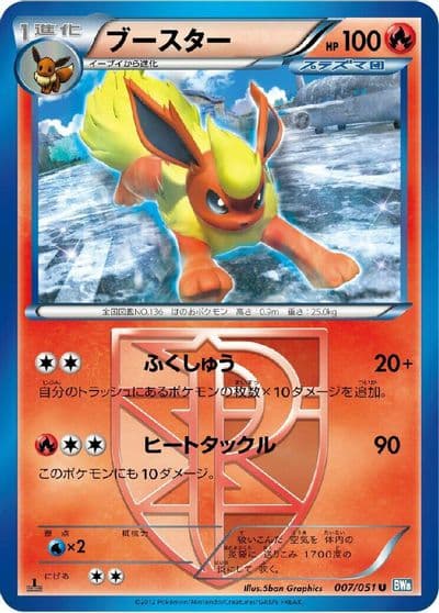 Flareon (Team Plasma) BW8: Thunder Knuckle Pokemon card