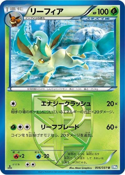 Leafeon (Team Plasma) BW8: Thunder Knuckle Pokemon card