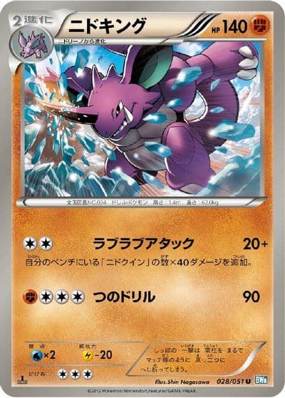 Nidoking BW8: Thunder Knuckle Pokemon card