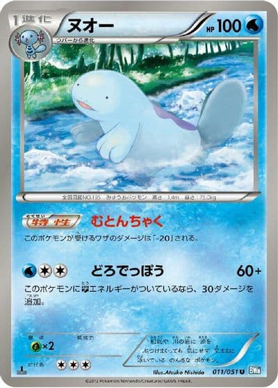 Quagsire BW8: Thunder Knuckle Pokemon card