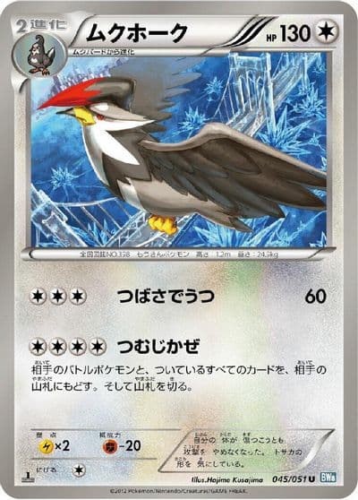 Staraptor BW8: Thunder Knuckle Pokemon card