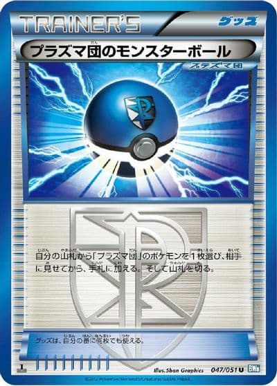 Team Plasma Ball BW8: Thunder Knuckle Pokemon card