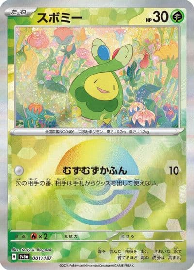 Budew (Mirror Foil) SV8a: Terastal Fest ex Pokemon card