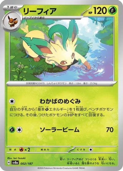 Leafeon SV8a: Terastal Fest ex Pokemon card