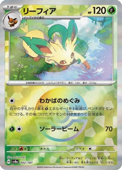 Leafeon (Mirror Foil) SV8a: Terastal Fest ex Pokemon card