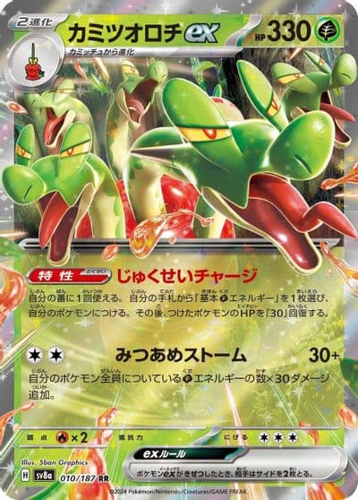 Hydrapple ex SV8a: Terastal Fest ex Pokemon card