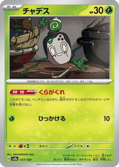 Poltchageist (Mirror Foil) SV8a: Terastal Fest ex Pokemon card