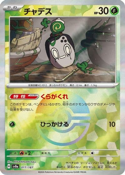 Poltchageist (Mirror Foil) SV8a: Terastal Fest ex Pokemon card