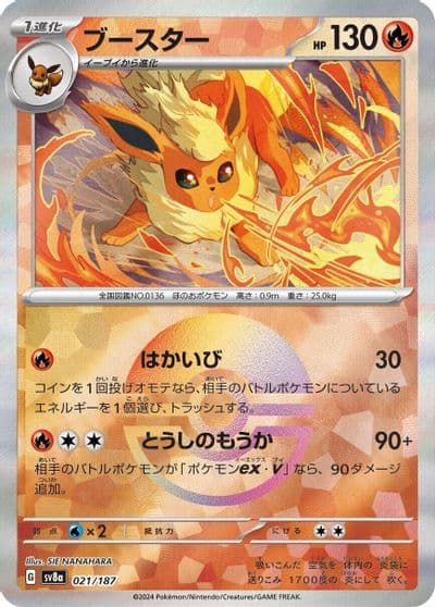 Flareon (Mirror Foil) SV8a: Terastal Fest ex Pokemon card