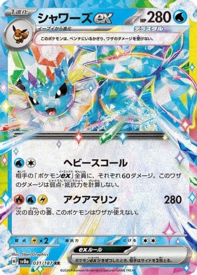 Vaporeon ex SV8a: Terastal Fest ex Pokemon card