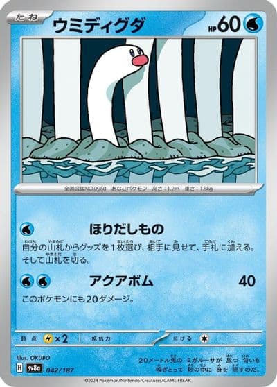 Wiglett SV8a: Terastal Fest ex Pokemon card