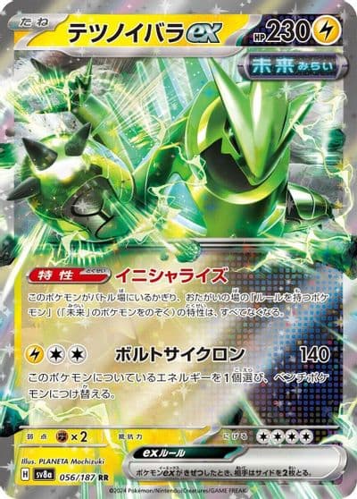Iron Thorns ex SV8a: Terastal Fest ex Pokemon card