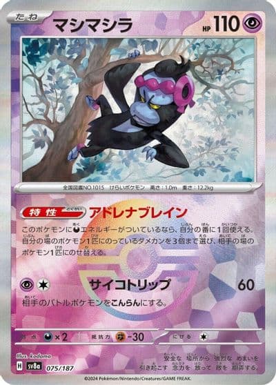 Munkidori (Mirror Foil) SV8a: Terastal Fest ex Pokemon card