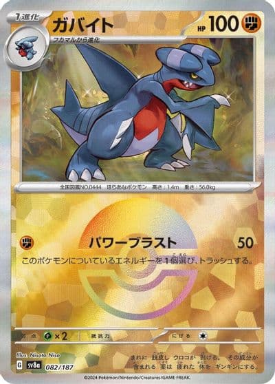 Gabite (Mirror Foil) SV8a: Terastal Fest ex Pokemon card
