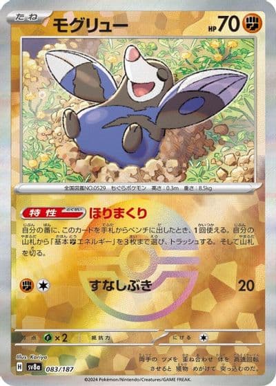Drilbur (Mirror Foil) SV8a: Terastal Fest ex Pokemon card