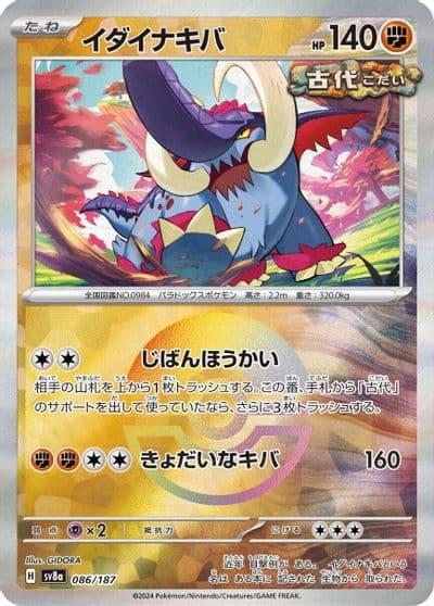 Great Tusk (Mirror Foil) SV8a: Terastal Fest ex Pokemon card