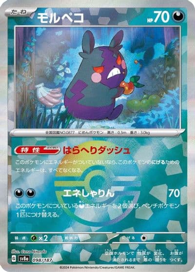 Morpeko (Mirror Foil) SV8a: Terastal Fest ex Pokemon card