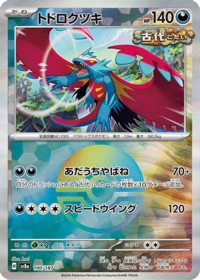 Roaring Moon (Mirror Foil) SV8a: Terastal Fest ex Pokemon card