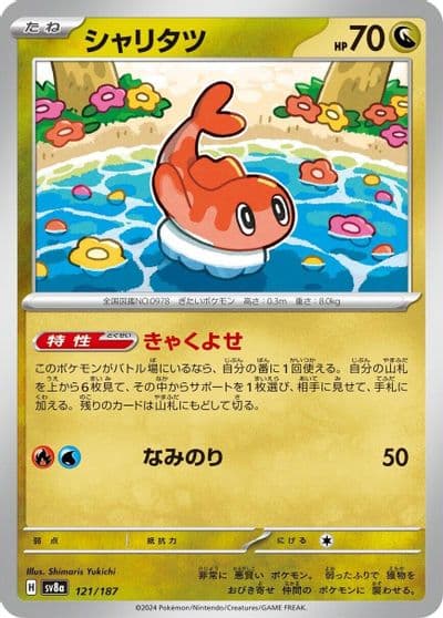 Tatsugiri (Mirror Foil) SV8a: Terastal Fest ex Pokemon card