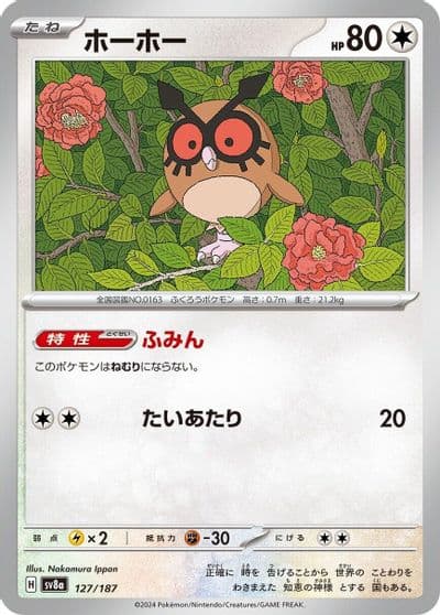 Hoothoot (Mirror Foil) SV8a: Terastal Fest ex Pokemon card