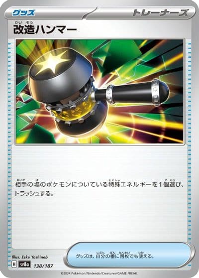 Enhanced Hammer SV8a: Terastal Fest ex Pokemon card