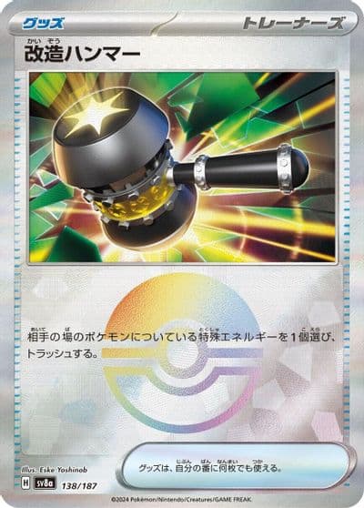 Enhanced Hammer (Mirror Foil) SV8a: Terastal Fest ex Pokemon card