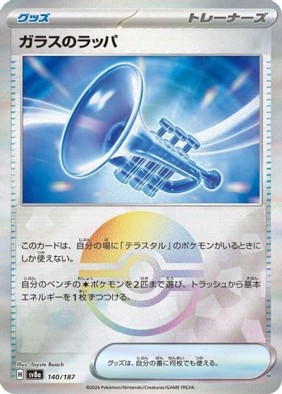 Glass Trumpet (Mirror Foil) SV8a: Terastal Fest ex Pokemon card