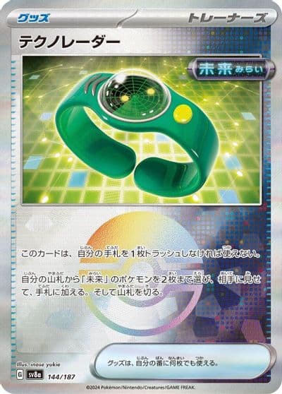 Techno Radar (Mirror Foil) SV8a: Terastal Fest ex Pokemon card