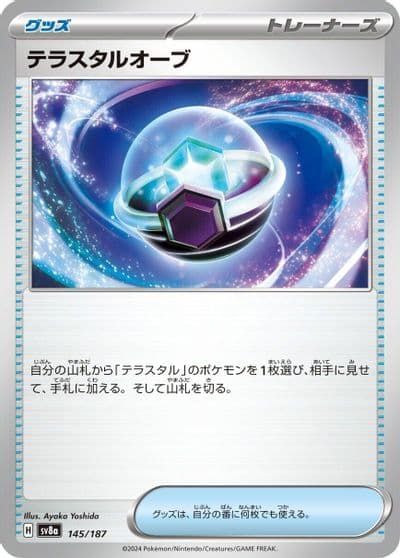 Tera Orb (Mirror Foil) SV8a: Terastal Fest ex Pokemon card