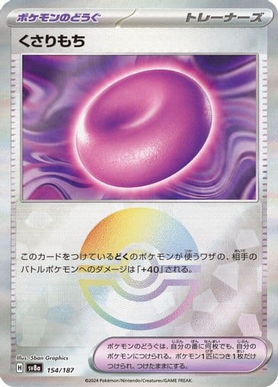 Binding Mochi (Mirror Foil) SV8a: Terastal Fest ex Pokemon card