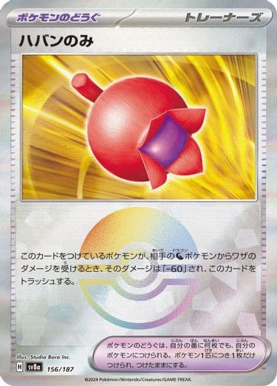 Haban Berry (Mirror Foil) SV8a: Terastal Fest ex Pokemon card