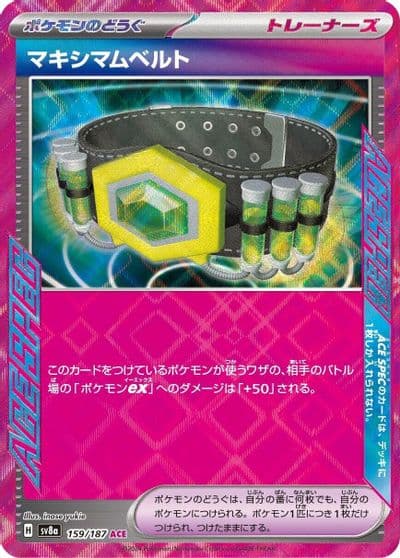 Maximum Belt SV8a: Terastal Fest ex Pokemon card