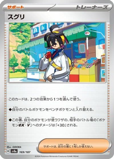 Kieran (Mirror Foil) SV8a: Terastal Fest ex Pokemon card