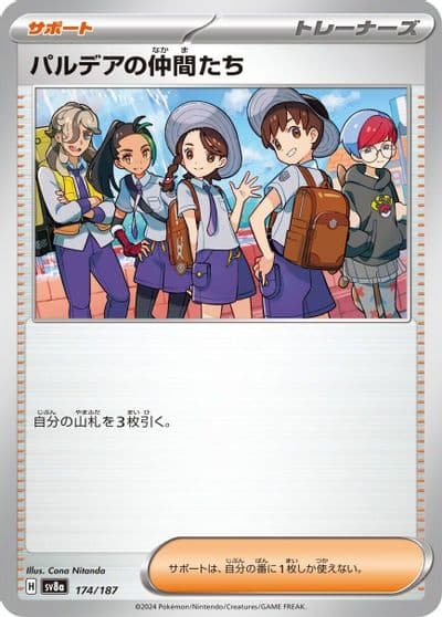 Friends in Paldea SV8a: Terastal Fest ex Pokemon card
