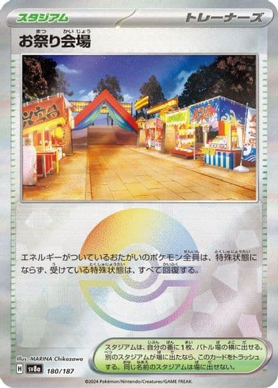 Festival Grounds (Mirror Foil) SV8a: Terastal Fest ex Pokemon card