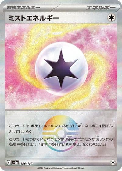 Mist Energy (Mirror Foil) SV8a: Terastal Fest ex Pokemon card