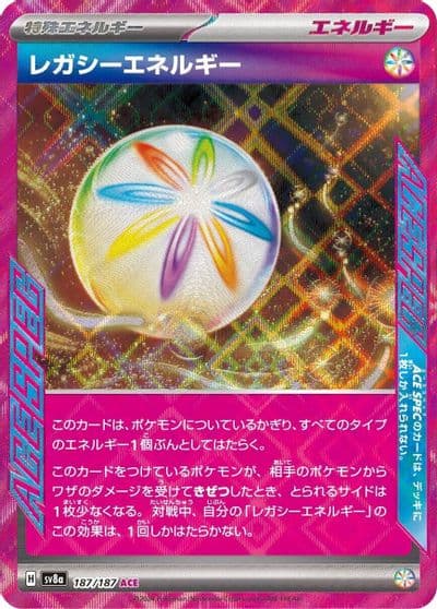 Legacy Energy SV8a: Terastal Fest ex Pokemon card