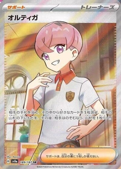 Ortega SV8a: Terastal Fest ex Pokemon card