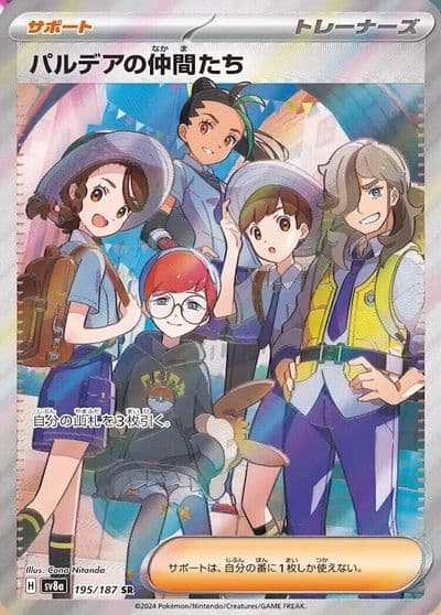 Friends in Paldea SV8a: Terastal Fest ex Pokemon card