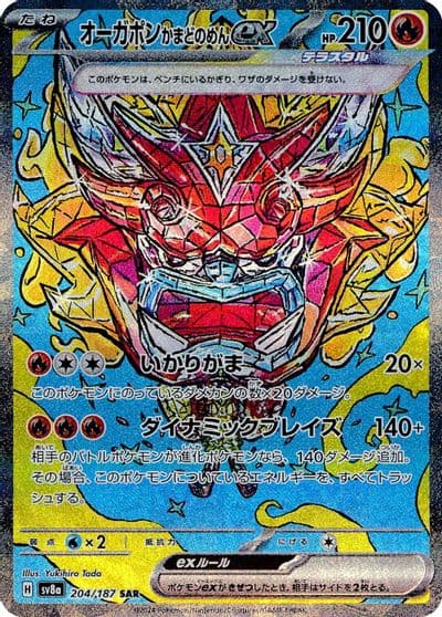 Hearthflame Mask Ogerpon ex SV8a: Terastal Fest ex Pokemon card