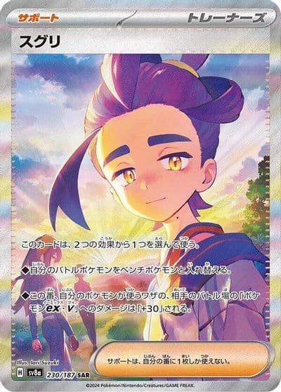 Kieran SV8a: Terastal Fest ex Pokemon card